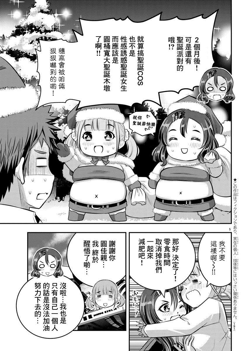第55话