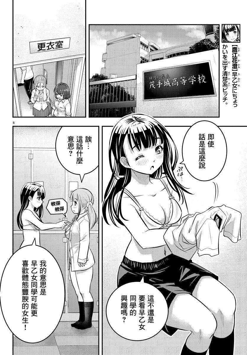 第55话