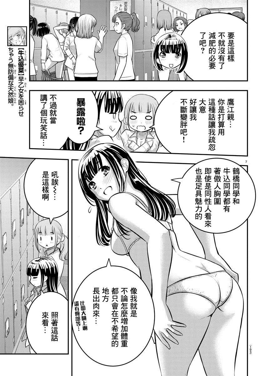 第55话