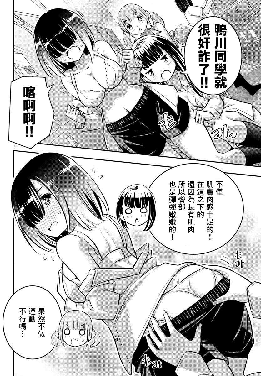 第55话