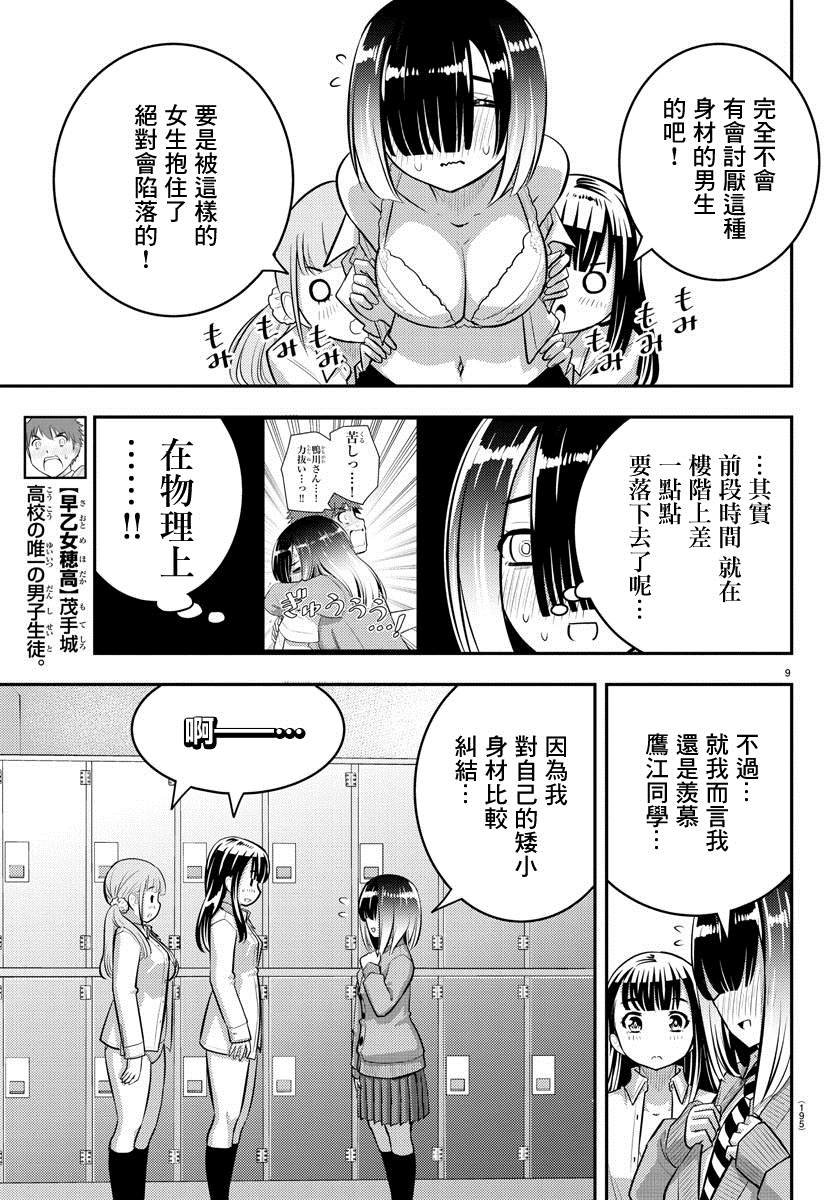 第55话