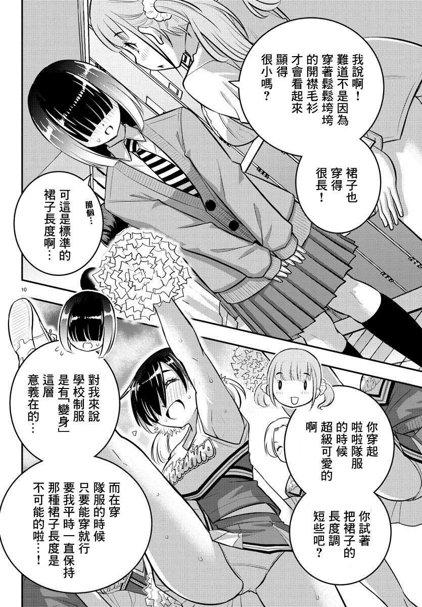 第55话