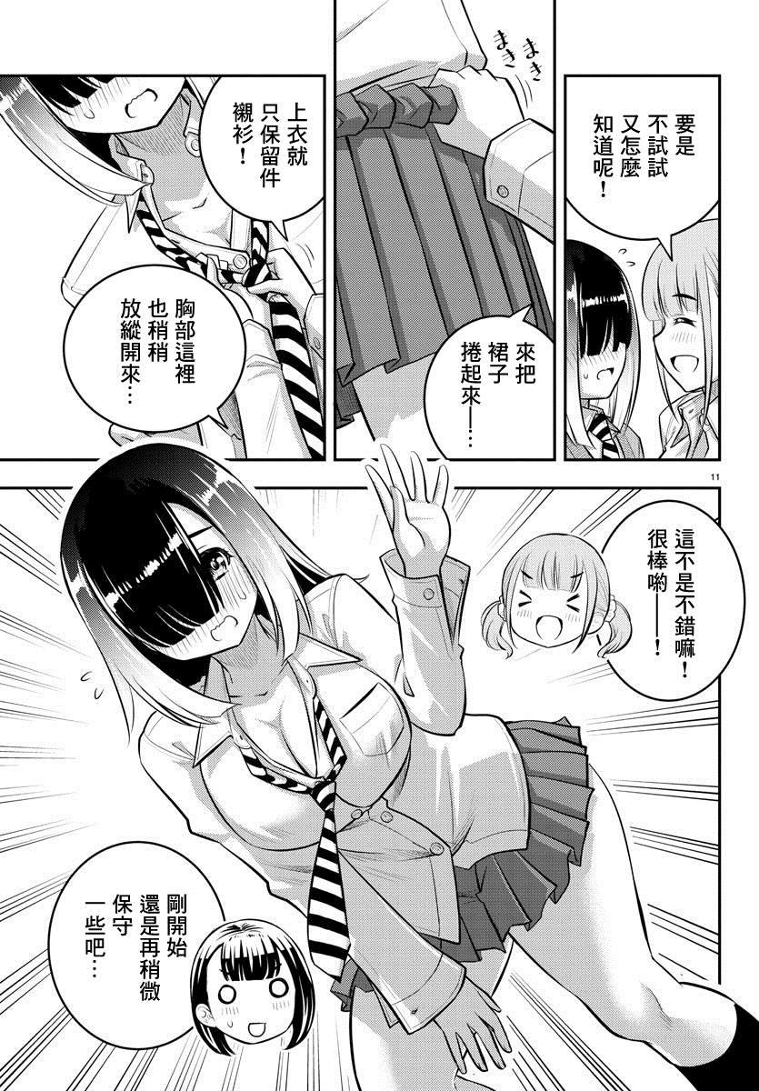 第55话