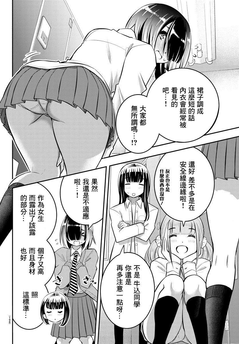 第55话