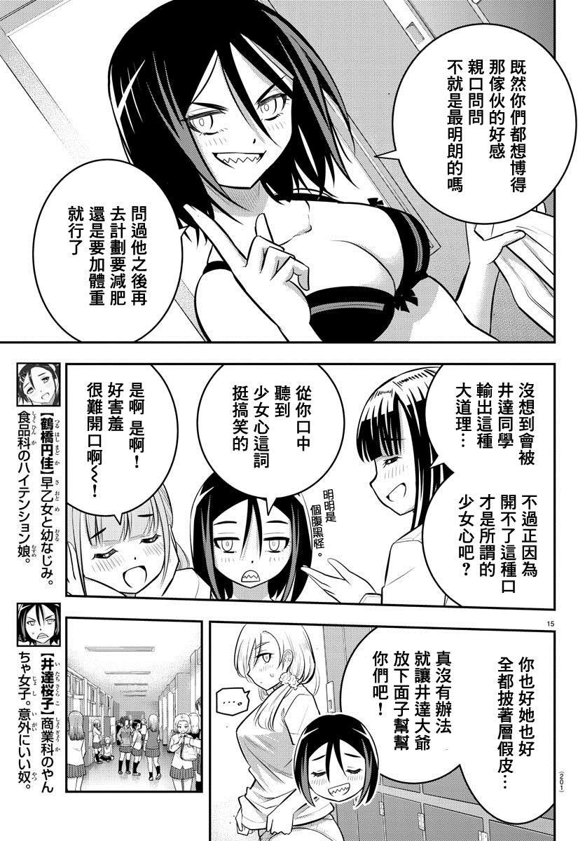 第55话