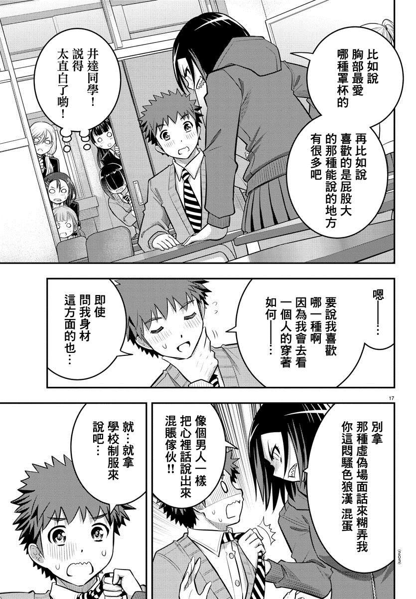 第55话