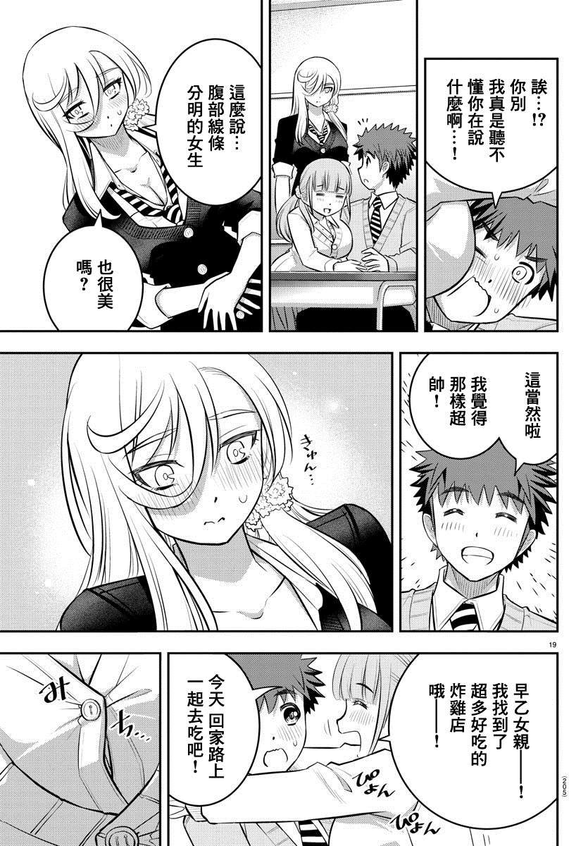 第55话