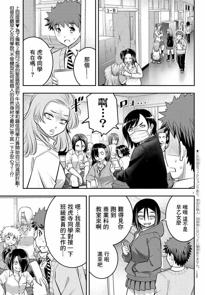 第56话