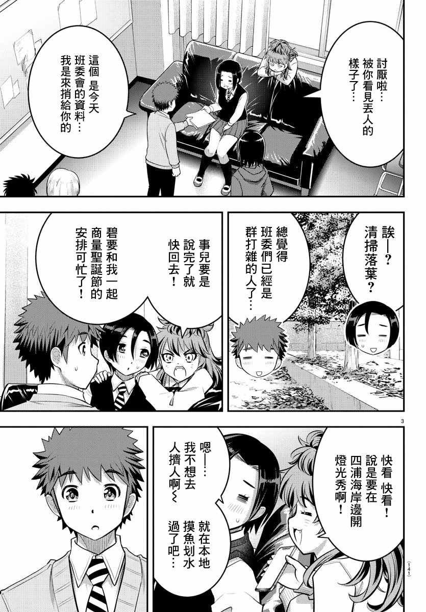 第56话