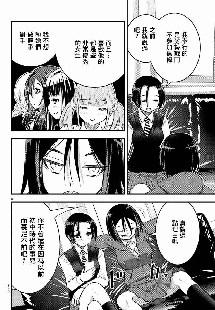 第56话