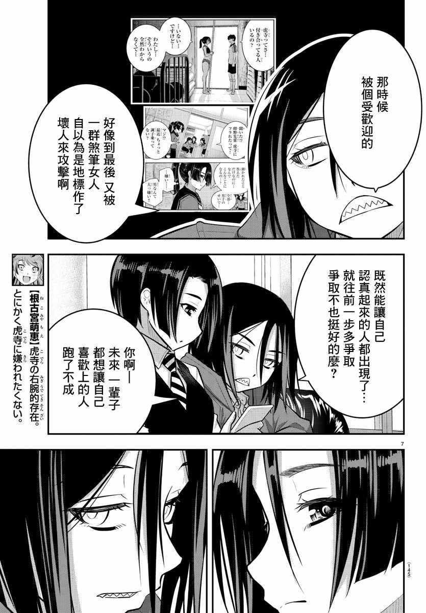 第56话