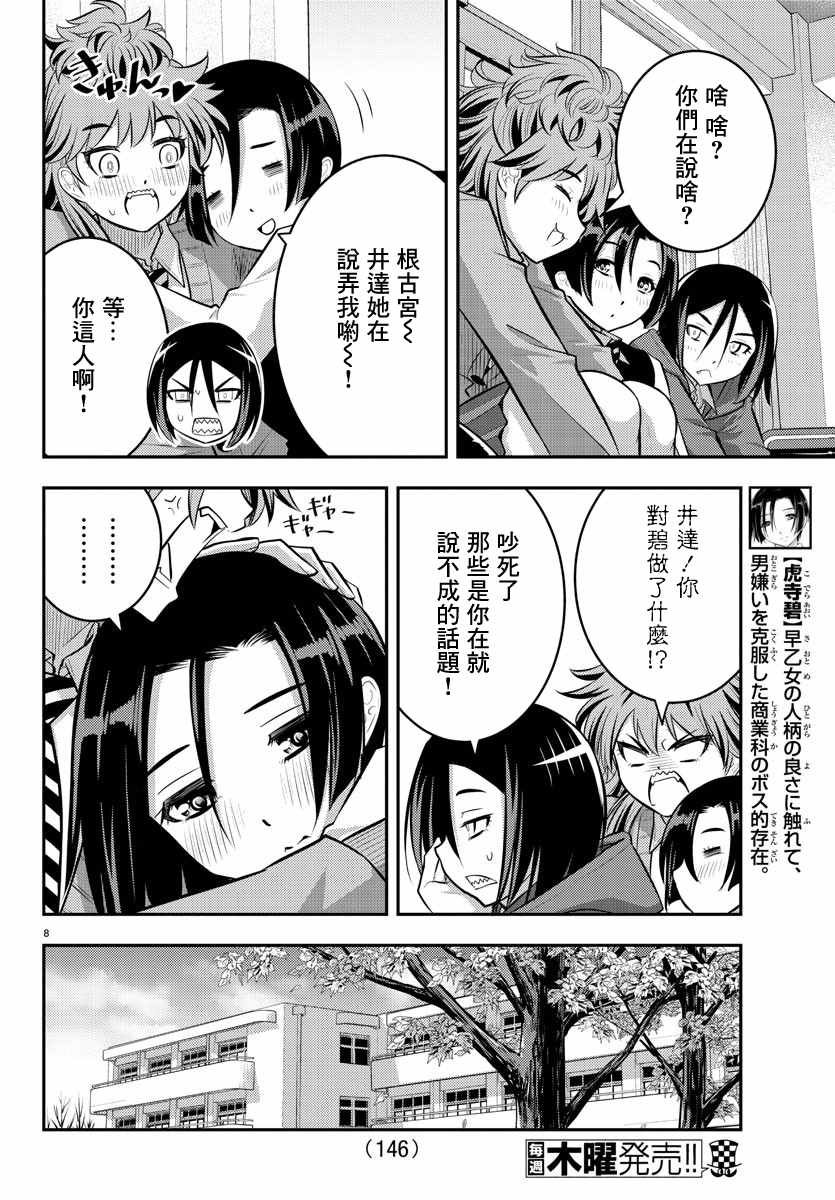 第56话