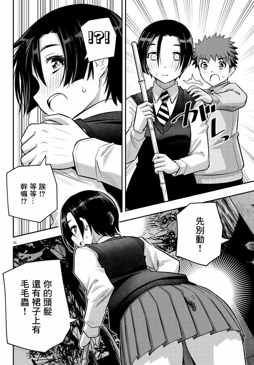 第56话