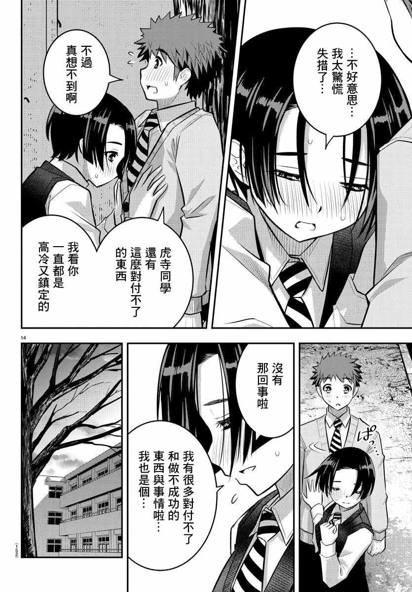 第56话