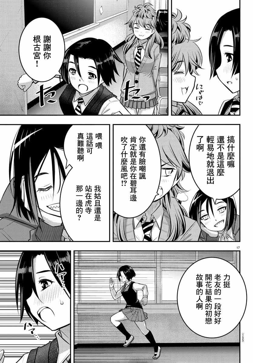 第56话