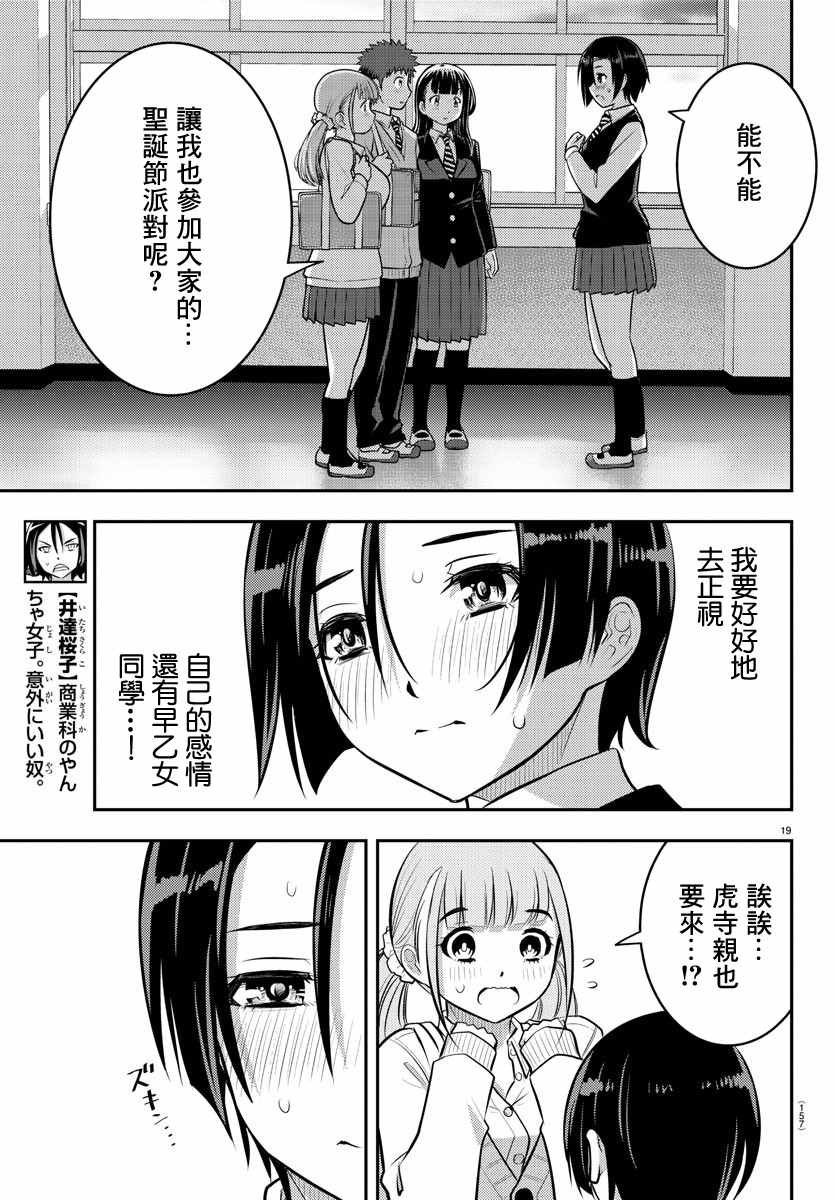 第56话