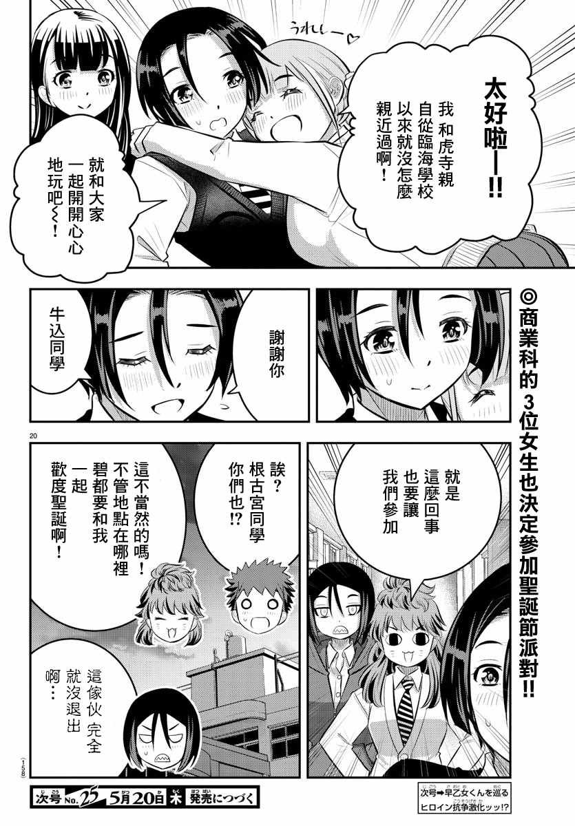 第56话