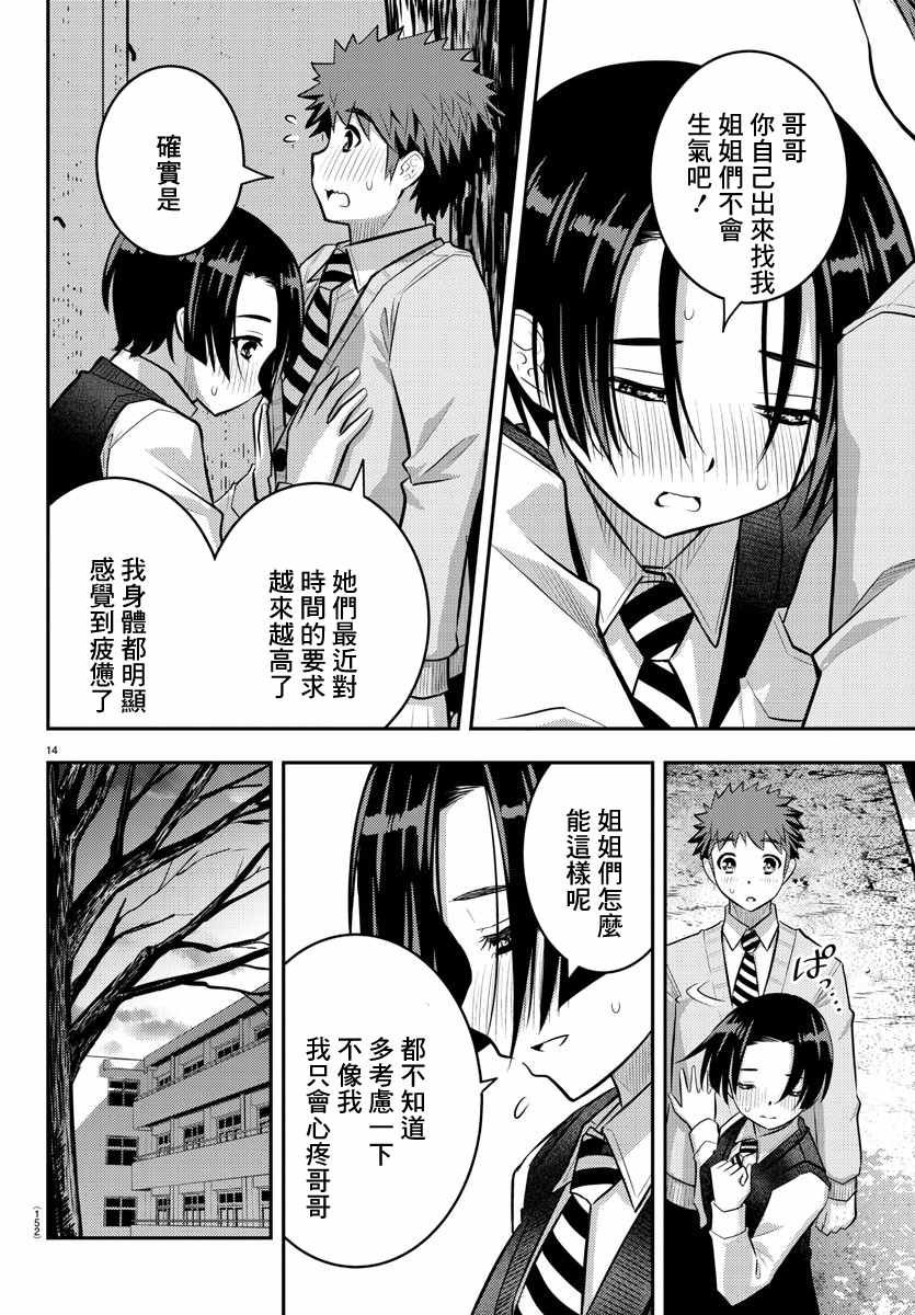 第56话