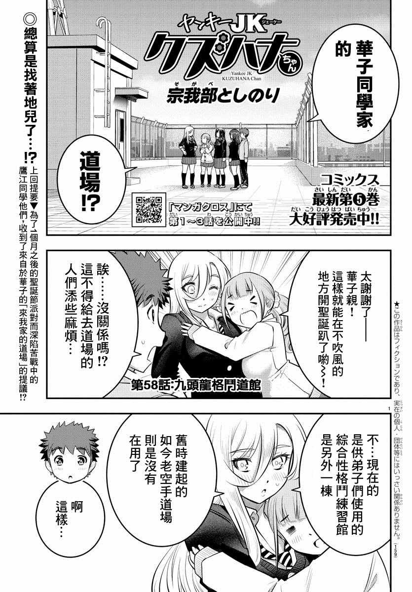 第58话
