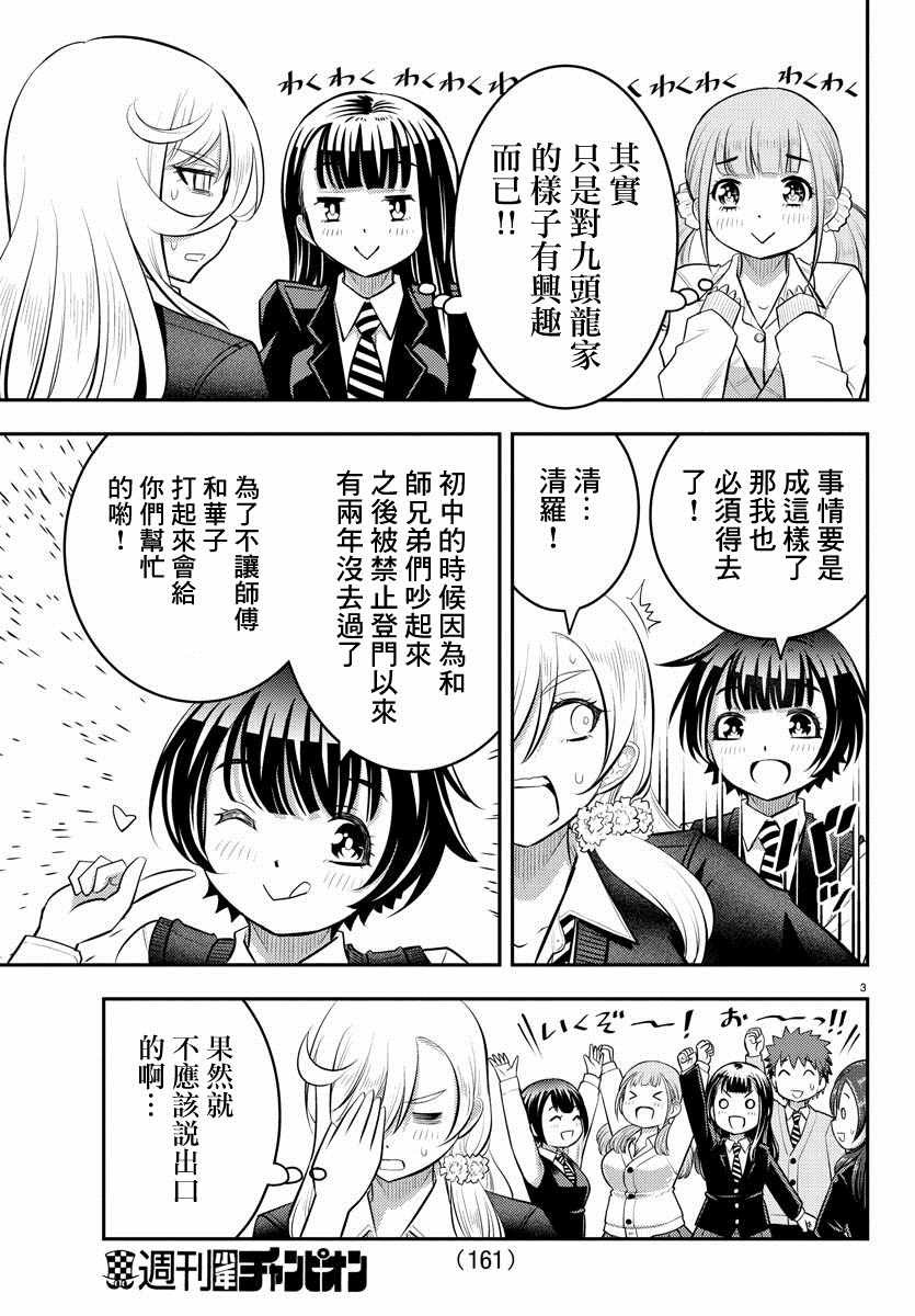 第58话
