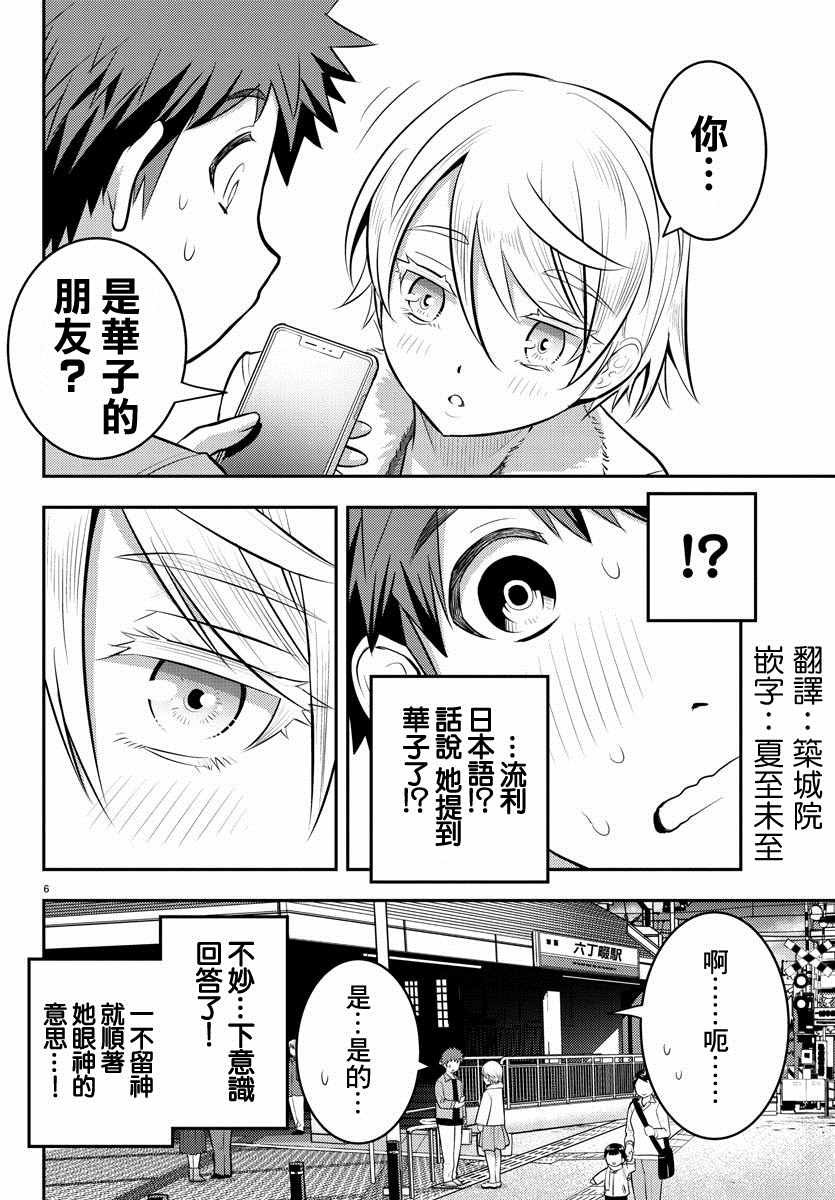 第58话