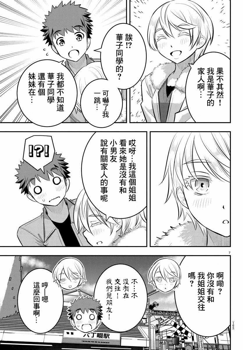 第58话