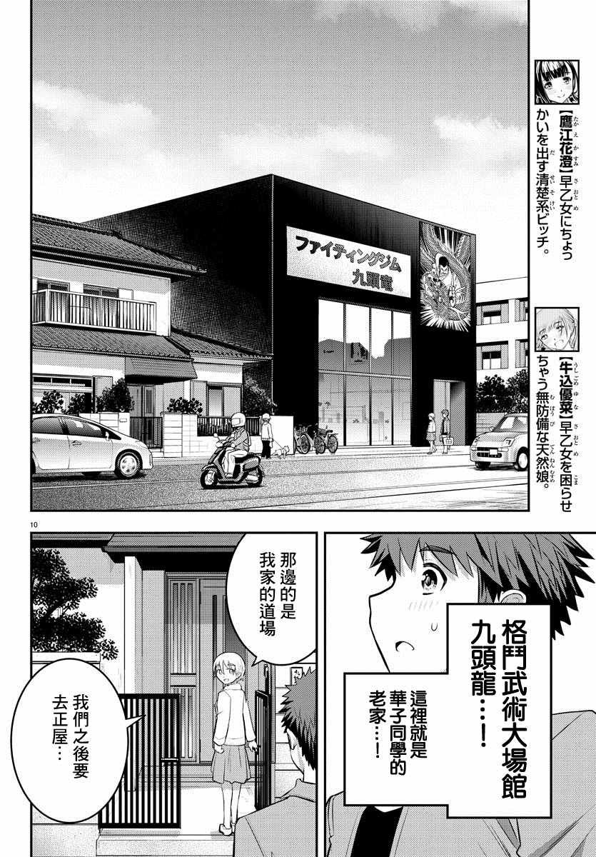 第58话