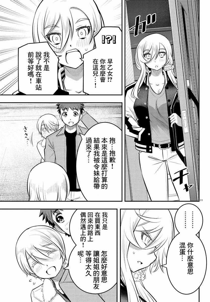 第58话