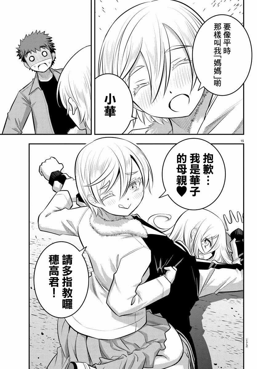 第58话