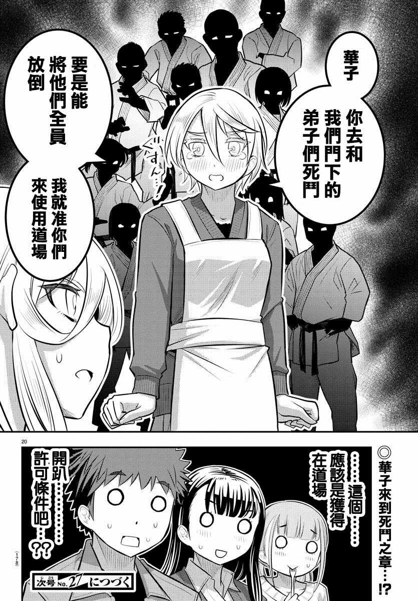 第58话