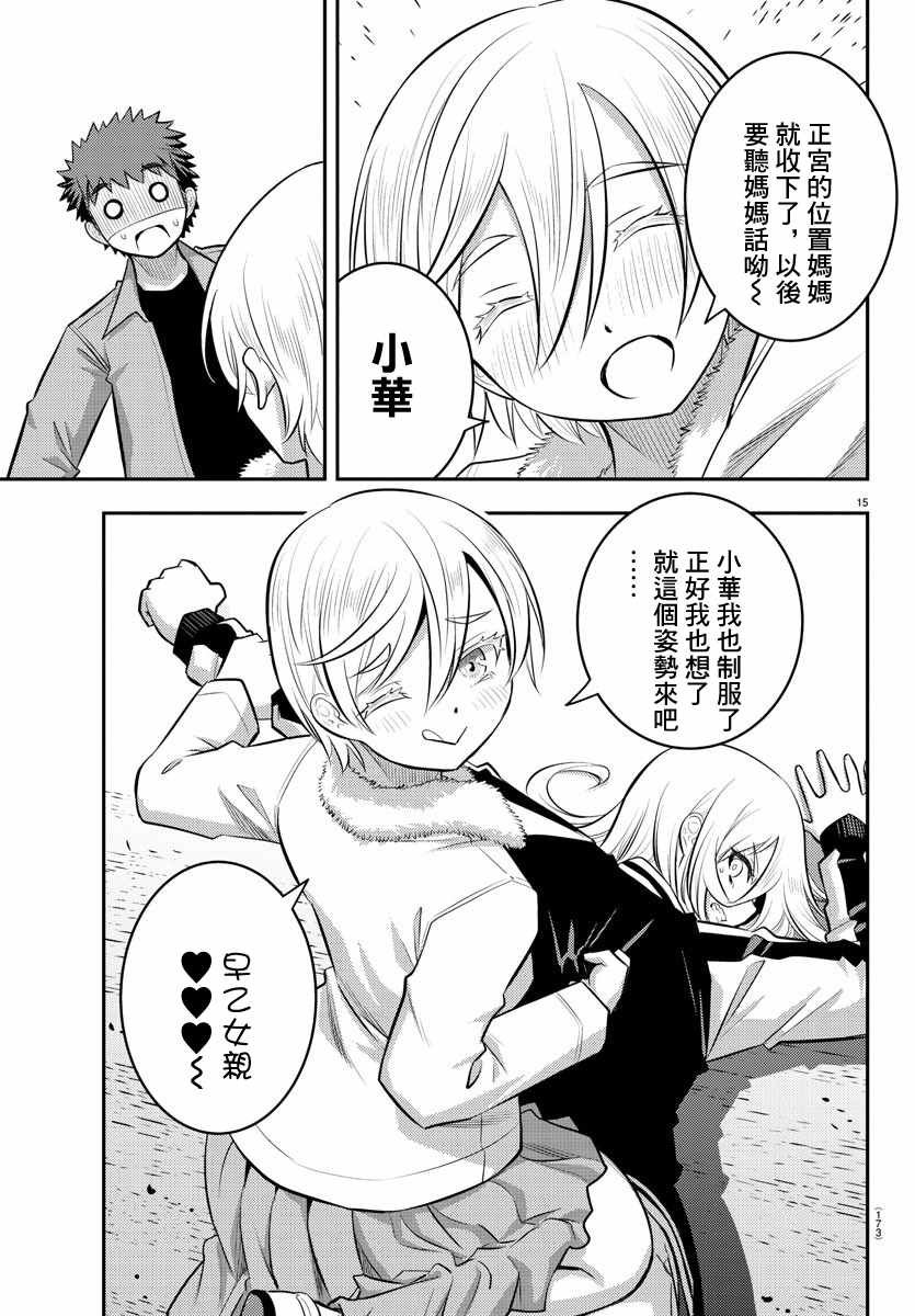 第58话