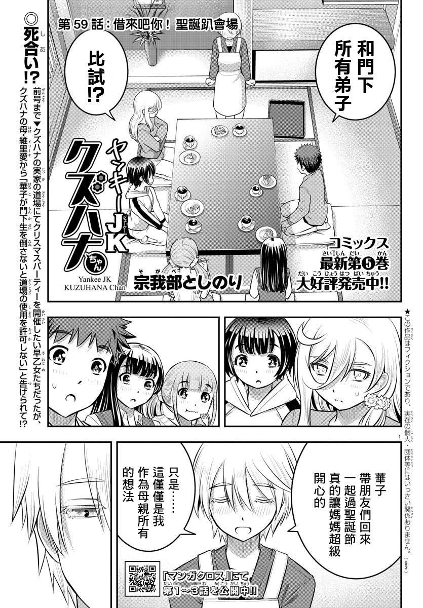 第59话