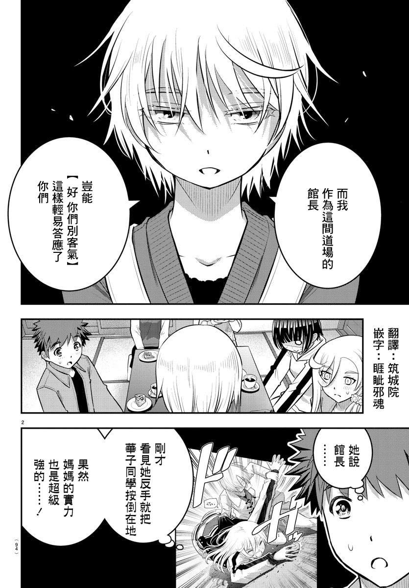 第59话