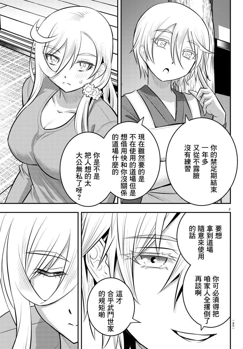 第59话