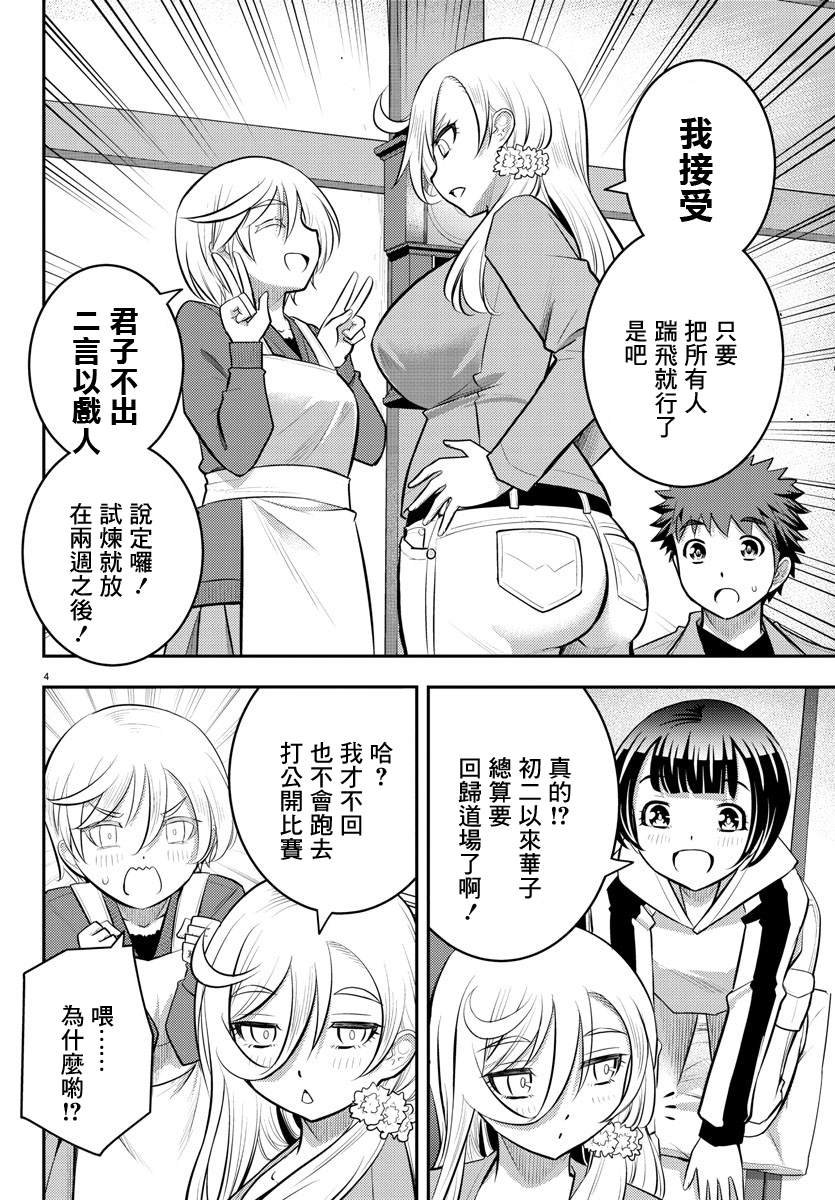 第59话