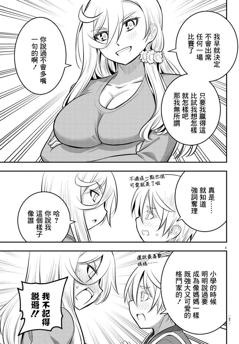 第59话