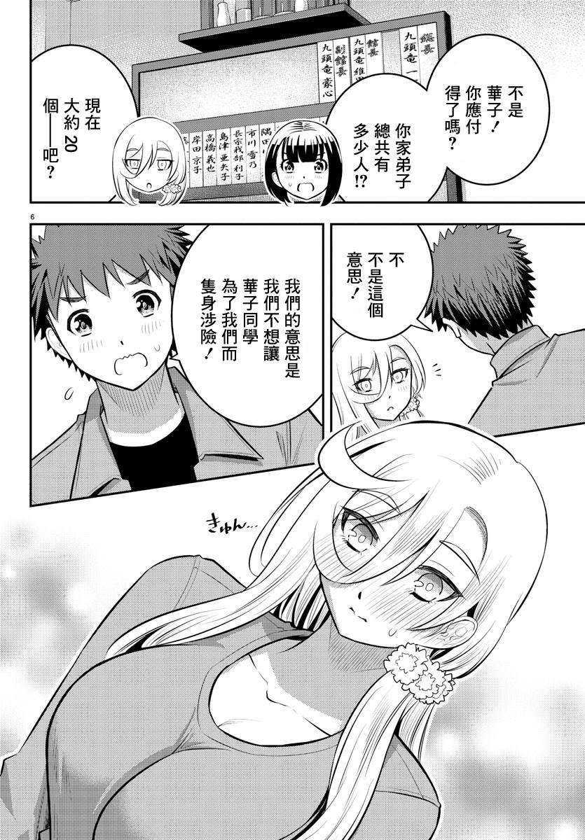 第59话