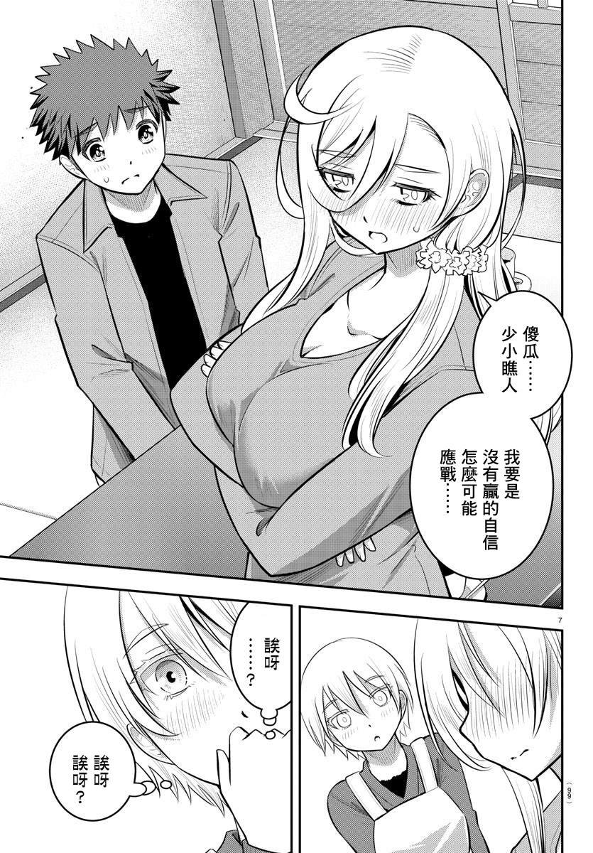 第59话