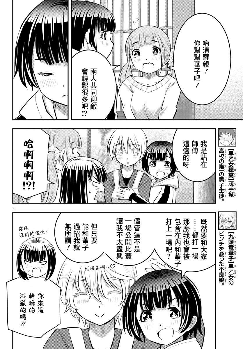 第59话
