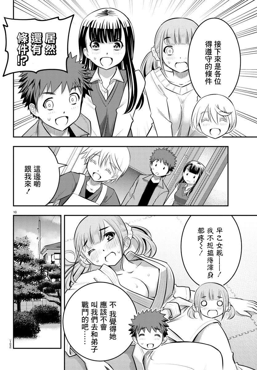 第59话