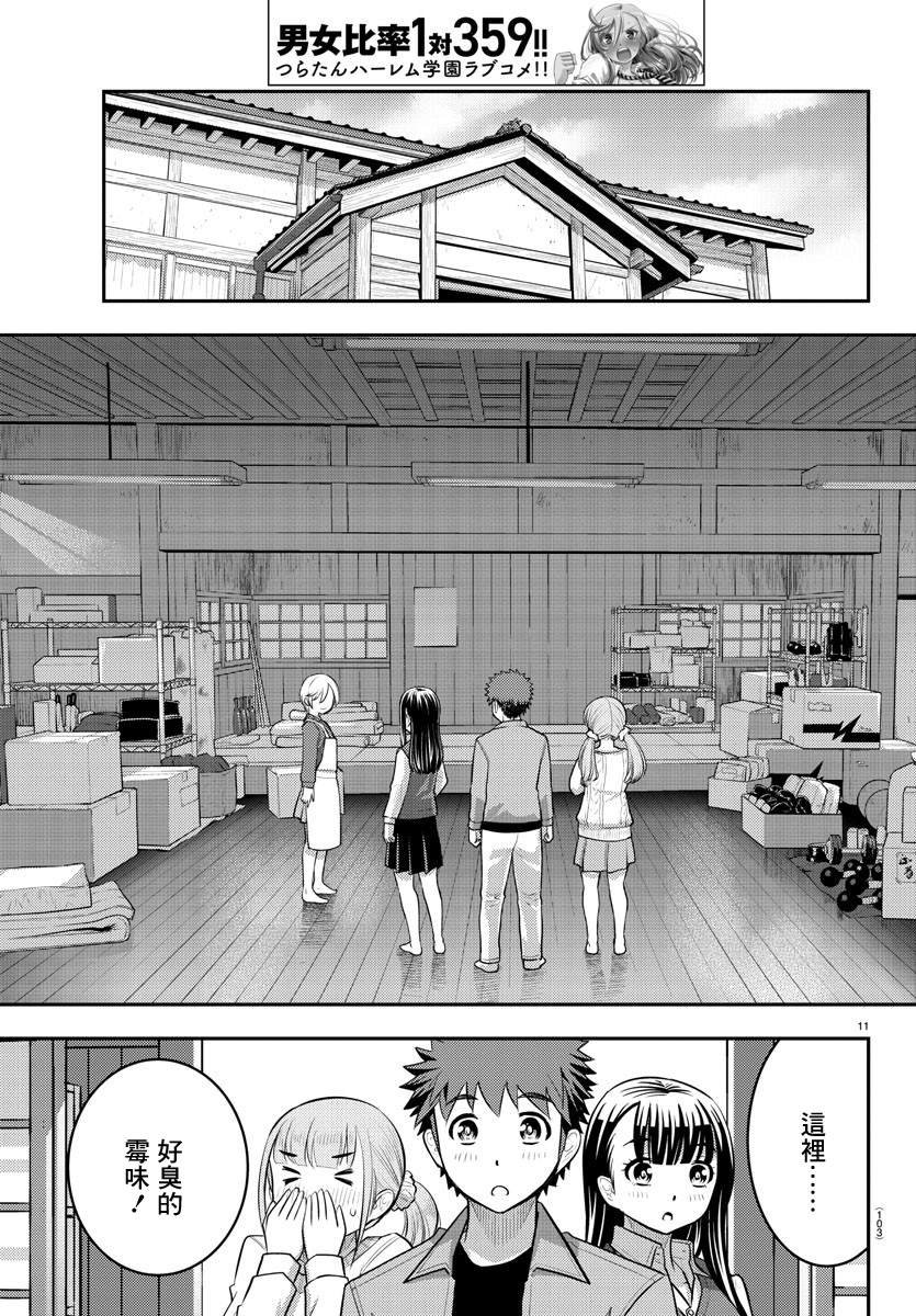 第59话