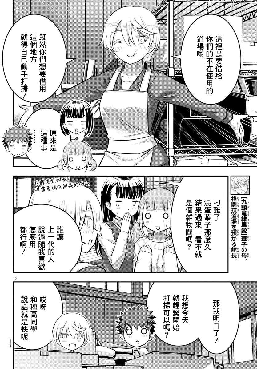第59话