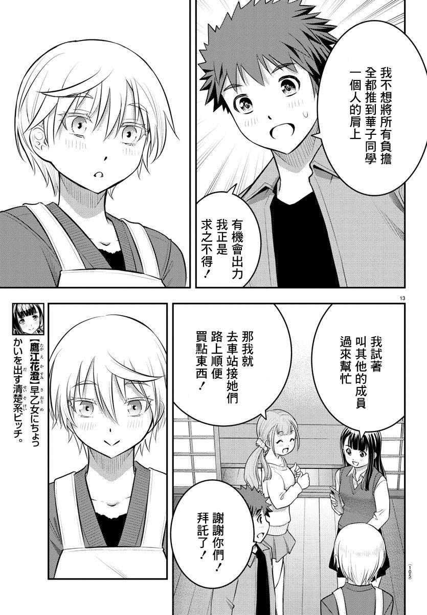 第59话