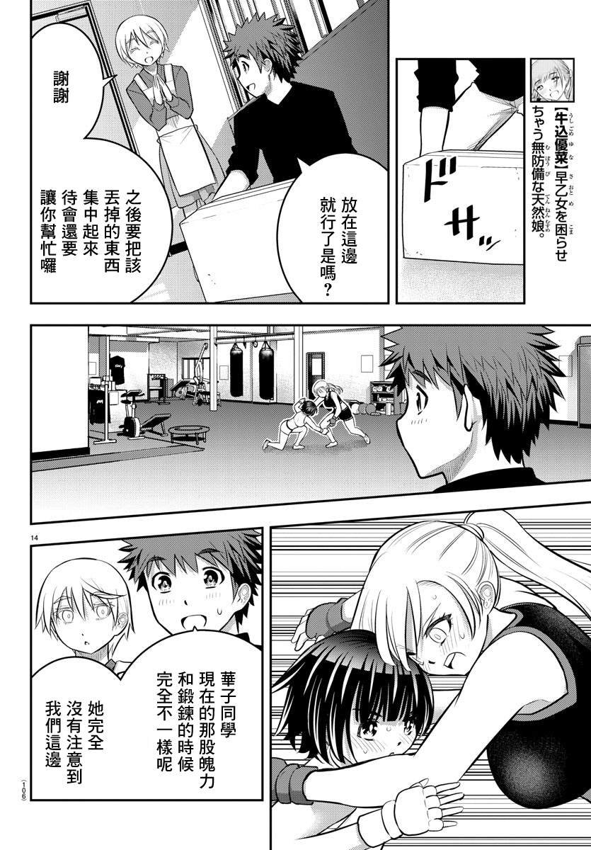 第59话