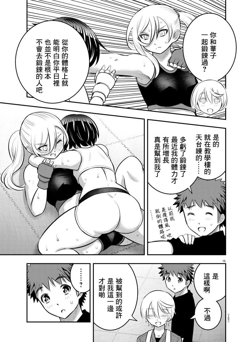 第59话