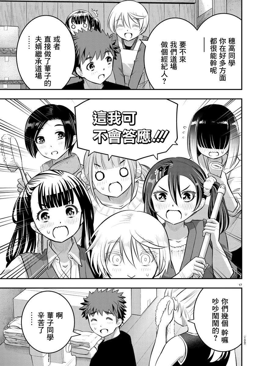 第59话