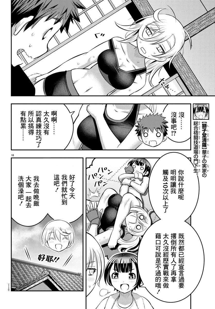 第59话