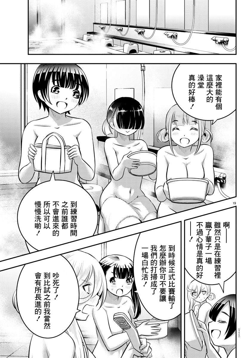 第59话