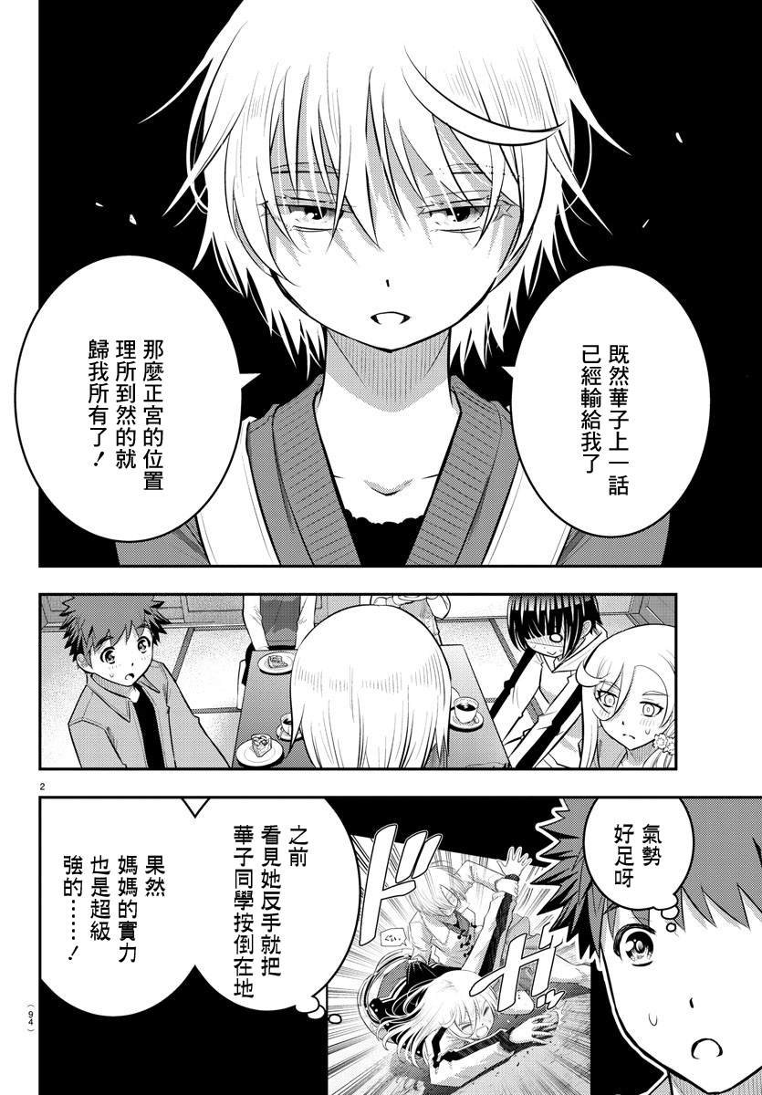 第59话