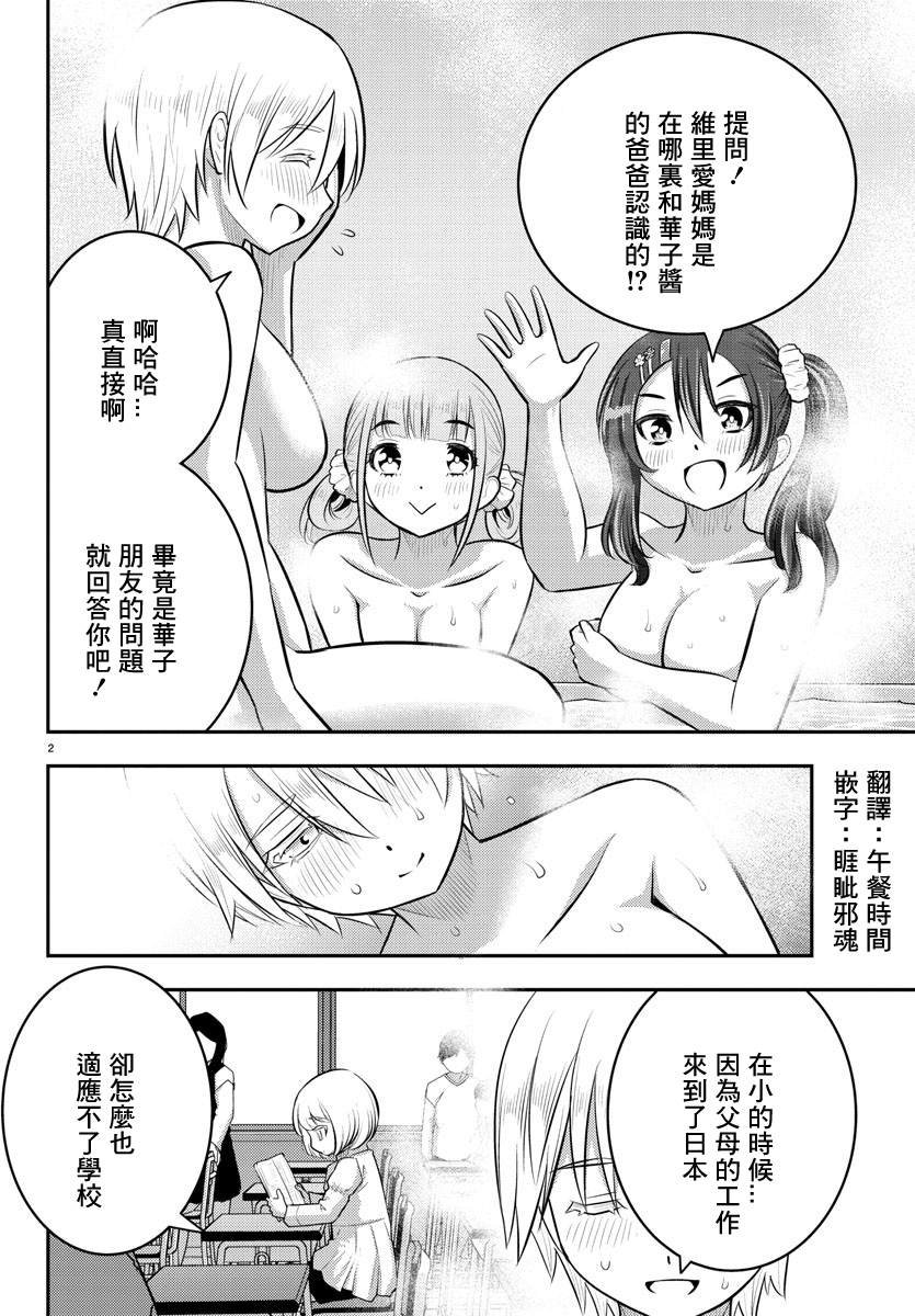 第60话